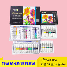 ��ͯˮ�ۻ�������װ5ml��״ˮ����������ר�û滭12ml��װ�����