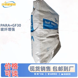 PA66;PA6T;TPE