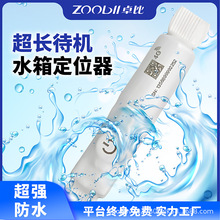 北斗远程防偷防盗超长待机无线IP67防水gps定位器水箱4G全网追踪