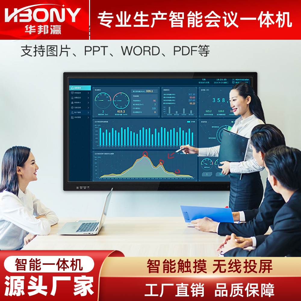 55 65 75 86 98寸一体机 电子白板办公会议培训触摸一体机触摸屏