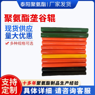 Polyurethane Conveyor Roller Pu Roller Assembly Line/Sorting Equipment Dedicated Support Customized Shock Absorption and Oil Resistance