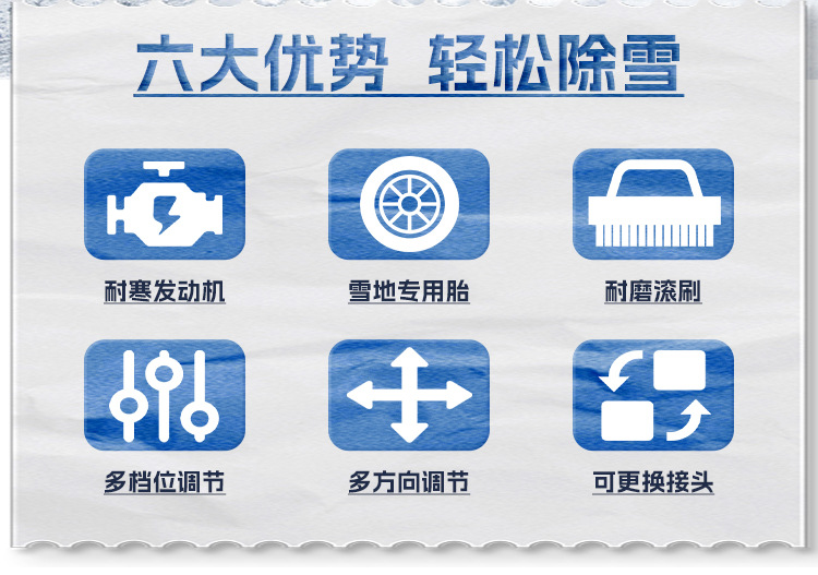 扫雪机_02.jpg