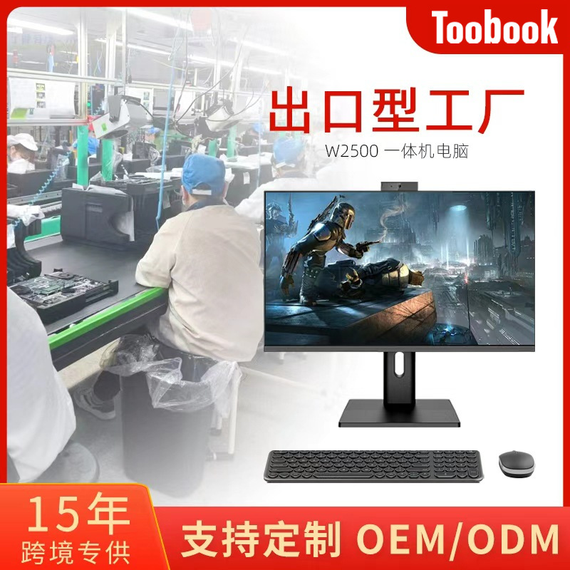 教育12代酷睿i5i7i9家用一体机电脑摄像头一体台式电脑整机23.8