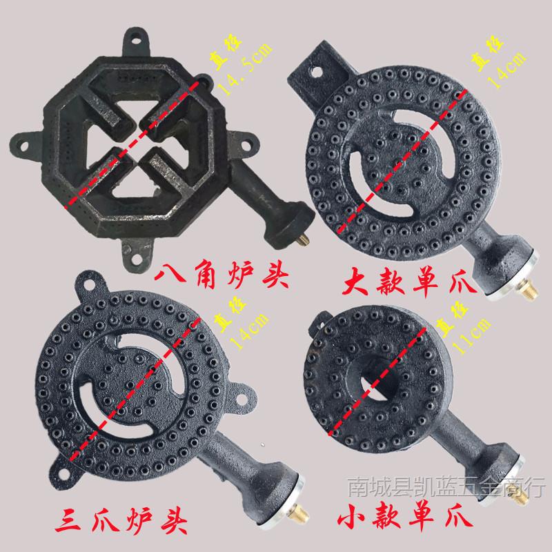 商用炉头煲仔饭炉头砂锅炉头厨房炉头灶具配件煤气液化气燃气家用