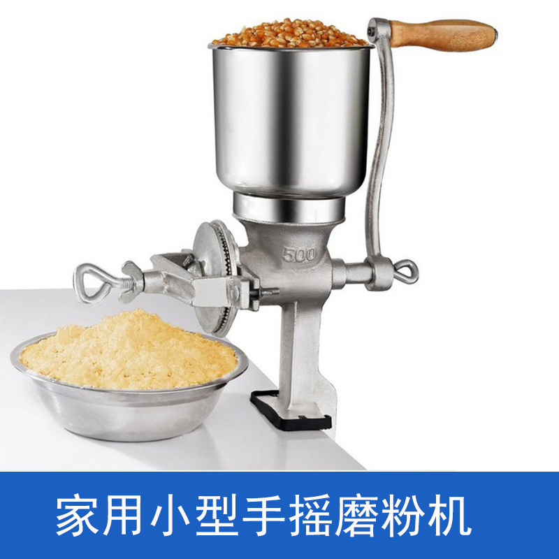 小型家用手摇研磨机磨粉机药材五谷核桃花生手动粉碎机磨馅磨粉机