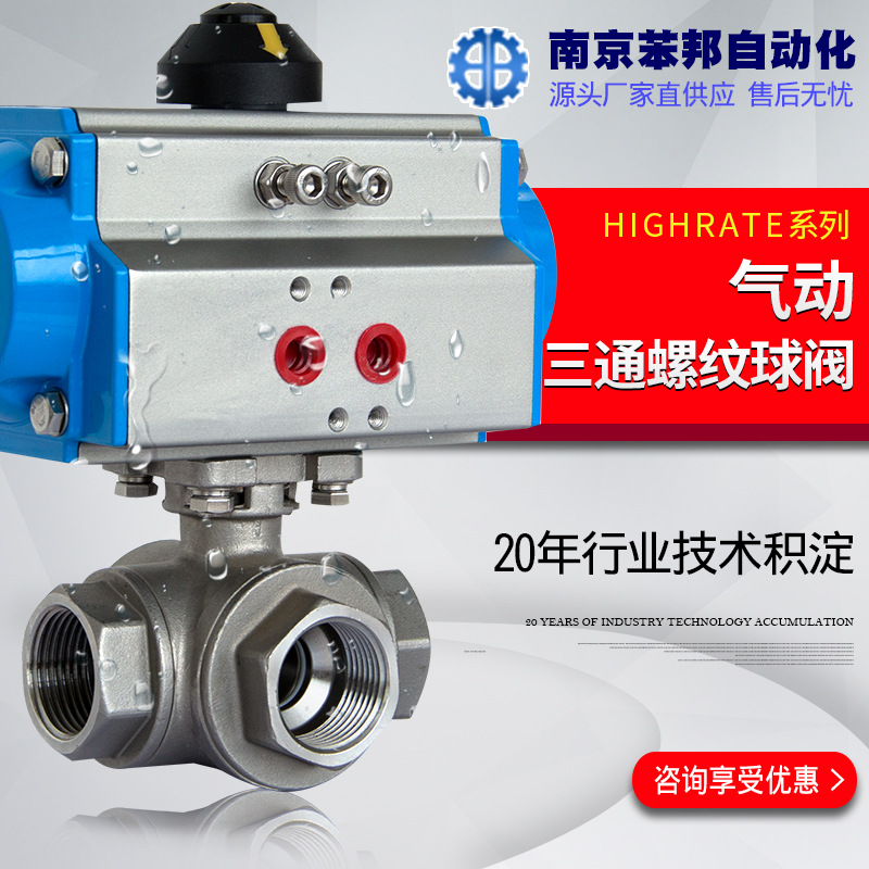 气动不锈钢丝口球阀Q614/5-16内螺纹L型T型换向气动三通丝扣球阀