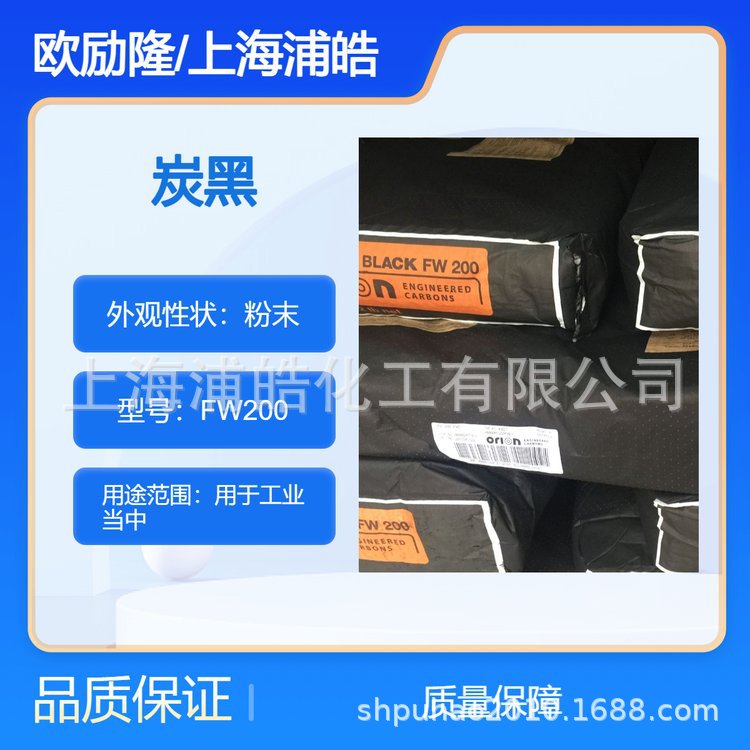 FW200欧励隆炭黑 提供拆分包装高色素碳黑 提供拆分包装