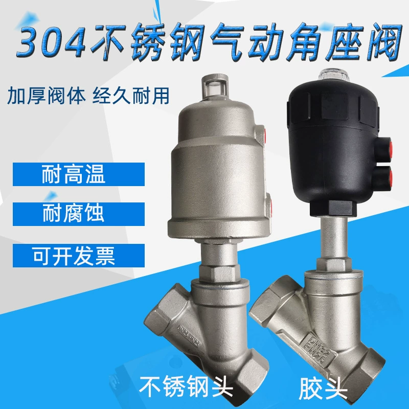 Угловой седельный клапан 304 из нержавеющей стали пневматическое резьбовое соединение высокотемпературный пар Y-образная Резьбовая Пряжка Новая стальная головка нормально закрытый воздушный регулирующий клапан