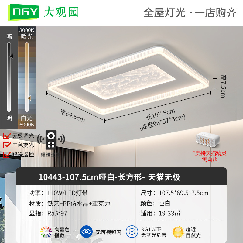 Lámpara de sala de estar, lujo ligero, sentido de alta gama, estilo italiano, nube minimalista, estilo nórdico, sala de estar, luz principal, luz de techo, nuevo paquete 125L