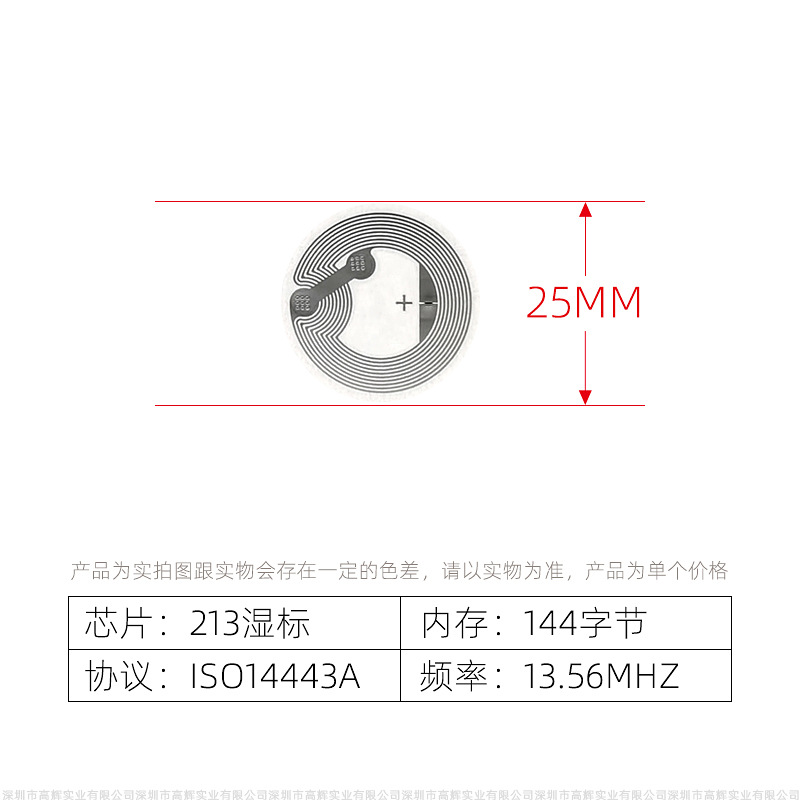 NFC213 습식 라벨(원형 25mm)