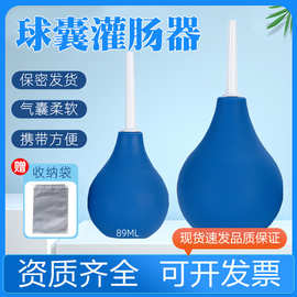 医用冲洗器灌肠球式家用排便清肠器清洗灌肠袋灌洗盐水肛门管