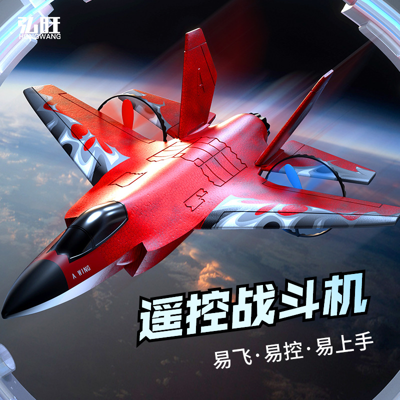 Cross-border F35 remote control fighter model children's toy remote control aircraft drop-resistant King fixed wing sliding machine wholesale