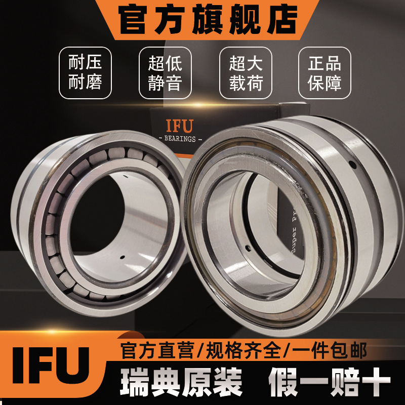 IFU轴承NNF5018ADB-2LSV NNF5019ADB-2LSV NJG2306VH满装圆柱滚子