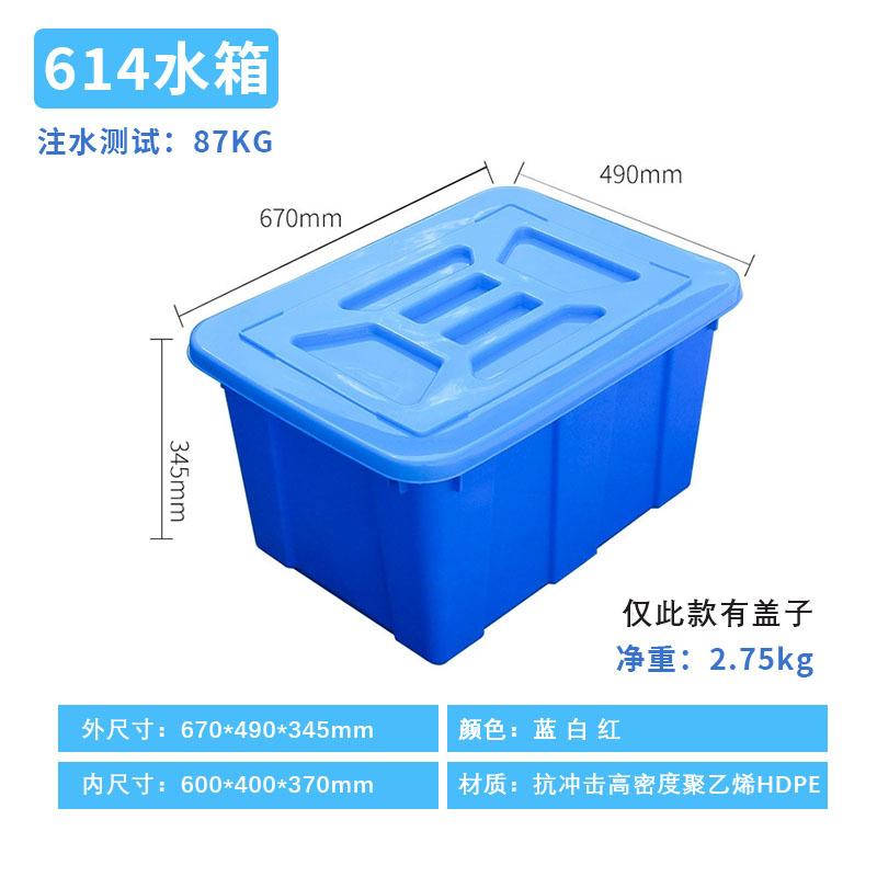 두꺼운 614 물탱크, 블루 색상, 뚜껑 없음