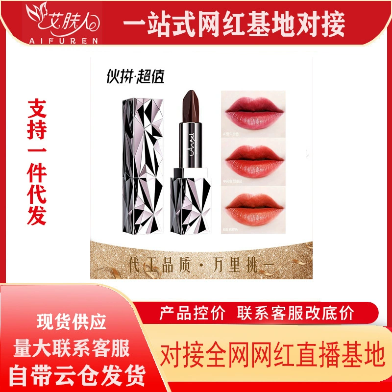 Насыщенная Трехцветная губная помада Angel's Temptation Black Diamond Трехцветная губная помада Гнилый помидор Корова Кровавый цвет кои