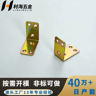 厂家家具五金橱柜连接镀彩加厚配件承重角铁90度固定支架直角角码