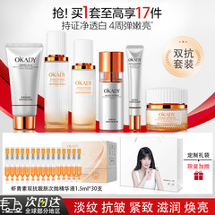 双抗精华淡纹紧致六件套精华液抗氧化抗糖面部提亮护肤品套装代发