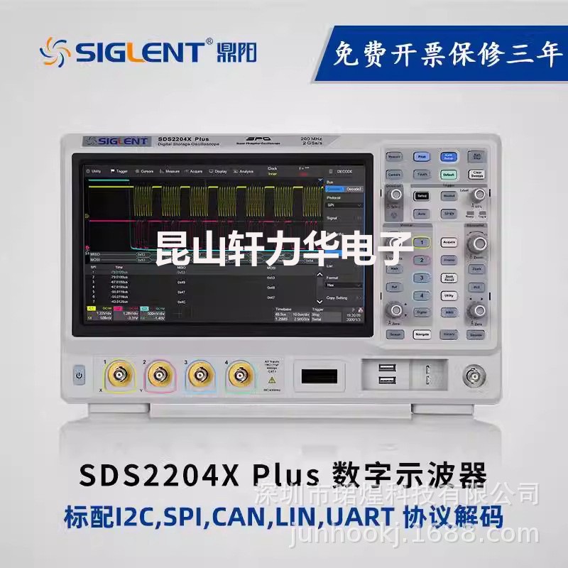 波形信号发生器鼎阳SDS2202X Plus混合信号200MHz数字存储示波器
