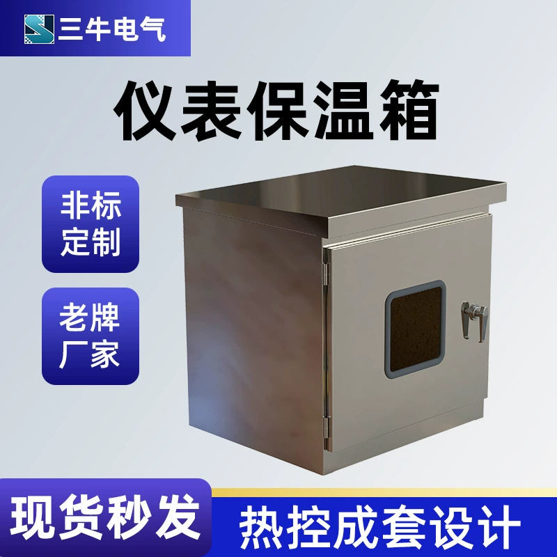 Базовый защитный бокс из нержавеющей и углеродистой стали для электроинструментов, уличный нагревательный бокс, в наличии для немедленной отгрузки