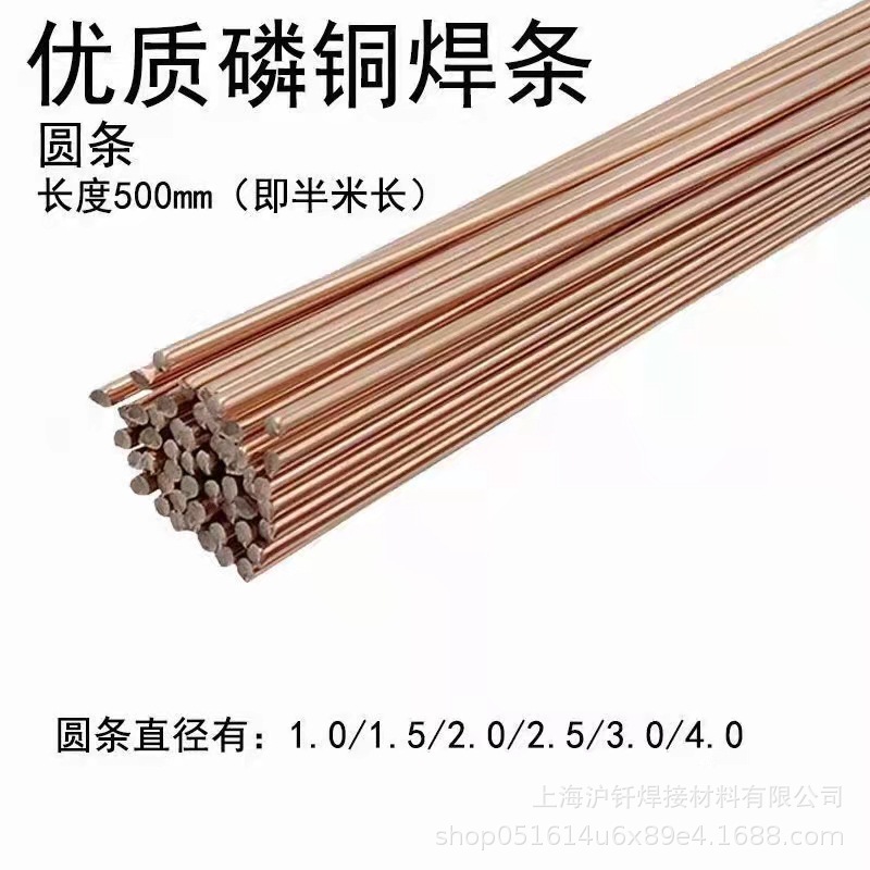 厂家供应HL201   0银磷铜焊条  规格齐全1.0  1.5  2.0  2.5 3.0