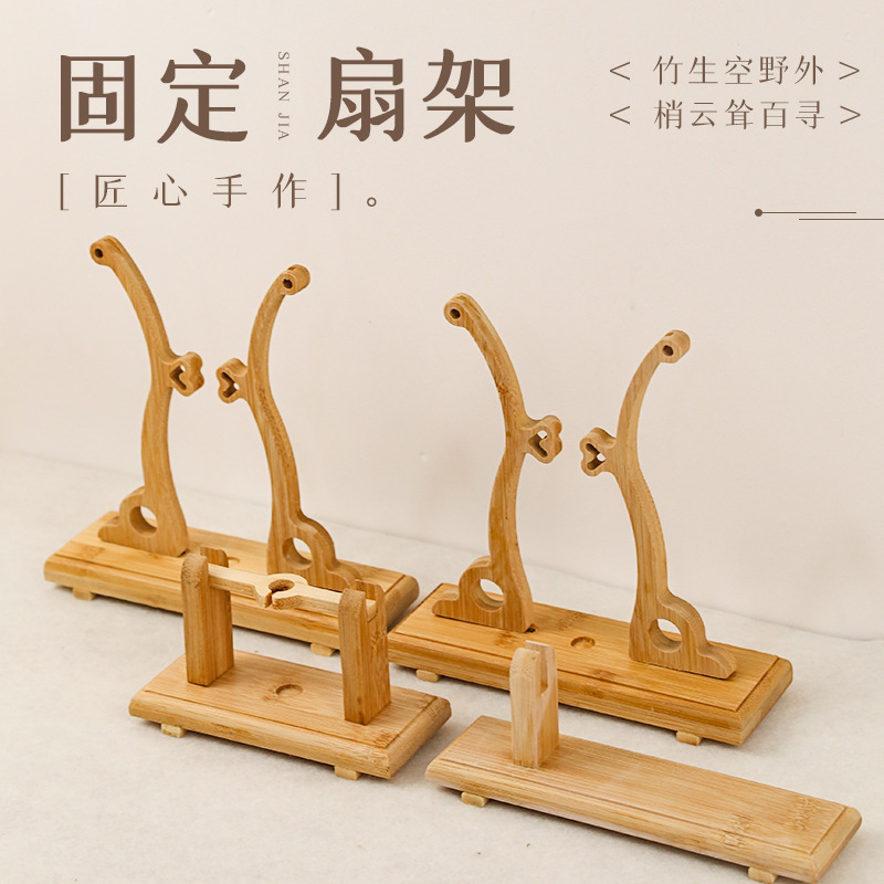 Fan frame made of bamboo, round fan frame, palace fan base, fan holder, wooden bamboo fan stand, fan bracket, leaning fan frame