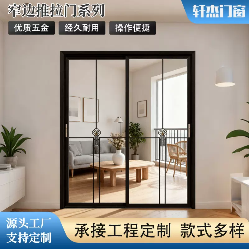 极简厨房铝合金玻璃推拉门卧室阳台客厅极窄移门隔断极简风玻璃门