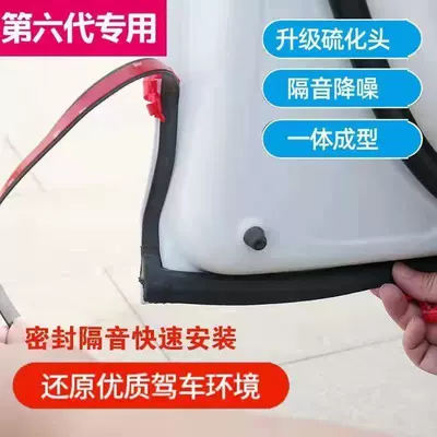 Special Soundproof Sealing Strip for Avtomobil səs izolyasiya zolaqları