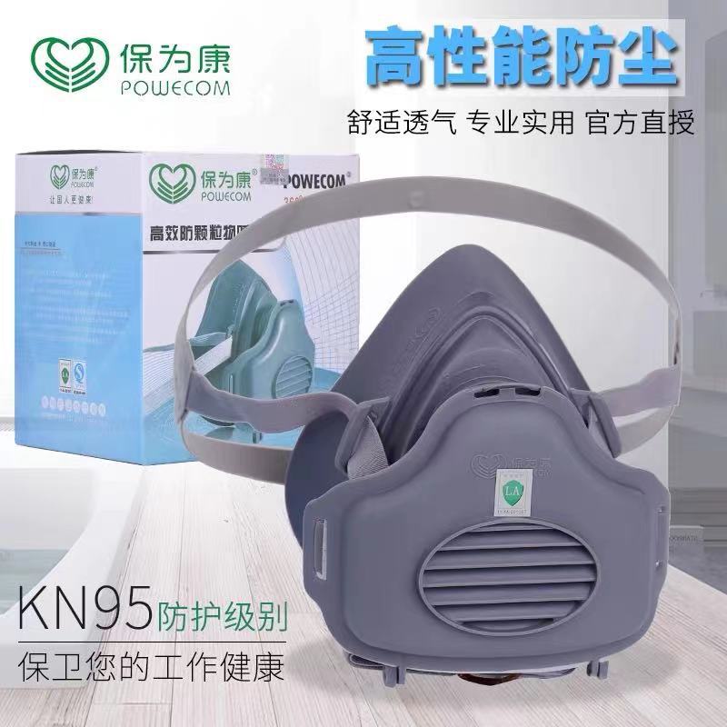 保为康3700防尘面具防工业粉尘口罩  打磨装修防尘工厂KN95级口罩