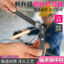 小型钢筋铁丝折钢筋钢丝弯曲机折弯器手动折弯铁丝钢丝折弯机神器