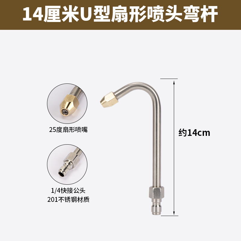 (1.6구멍) U자형 굽은 막대 노즐 쇼트 스타일 [스테인리스 조인트]
