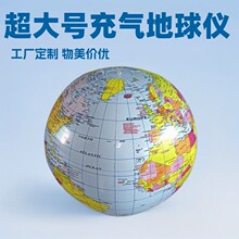 PVC充气后英文版充气地球仪地图沙滩球模型科学教育用品
