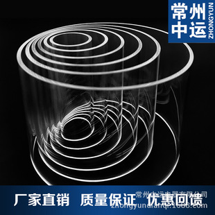 Changzhou Zhongyun PMMA transparent acrylic tube 200x6mm organic glass transparent round tube length arbitrary cutting