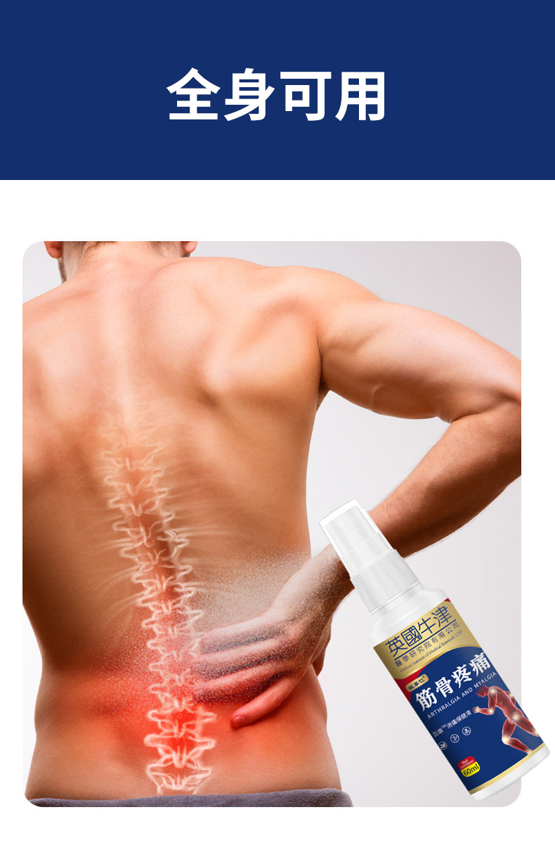 Yao Benren Muscle Joint Spray 60ml External Herbal Spray for Neck Shoulder Waist and Leg Discomfort specifications