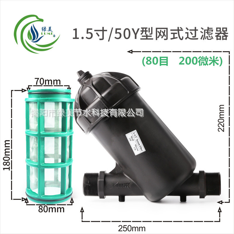 Filtro de red de 1,5 pulgadas / 50y 80 mallas