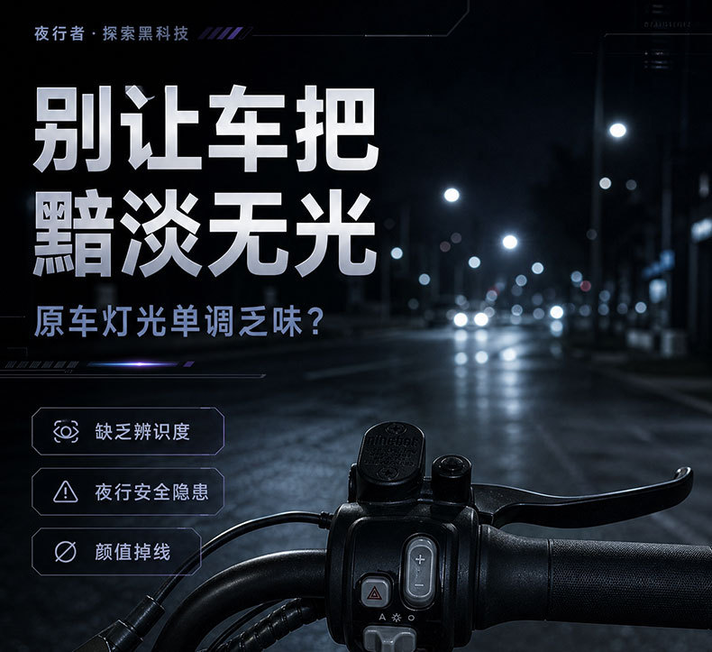 Electric Vehicle Handlebar Light-Up Ambient Light 12V Universal High-Brightness Warning Colorful Handlebar Ambient Light Handlebar Light Accessories