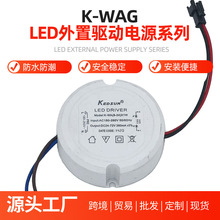 led吸顶灯电源非隔离驱动电源 8-50W外置恒流驱动电源厂家直销