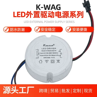 led吸顶灯电源非隔离驱动电源 8-50W外置恒流驱动电源厂家直销