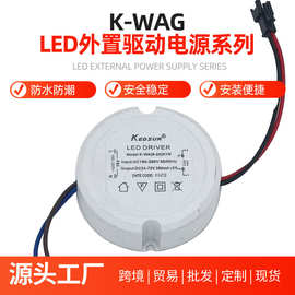 led吸顶灯电源非隔离驱动电源 8-50W外置恒流驱动电源厂家直销