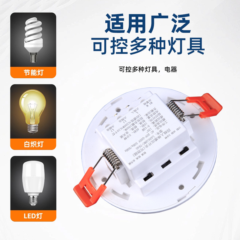 500W 2線式人体センサー スイッチ 赤外線センサー LED 隠蔽型埋め込み式スマートセンサー|undefined