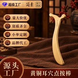 经络保健器材;身体护理工具;复方精油