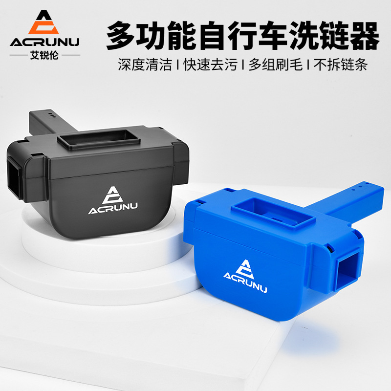 Acrunu Bicycle Chain Maintenance Chain Washer Mountain Road Bike Flywheel Cleaning Brush Tool Accessories Cycling