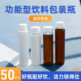 pp耐高温口服液塑料瓶茶色白色透明50ML长管酵素蛋白肽空瓶包装瓶
