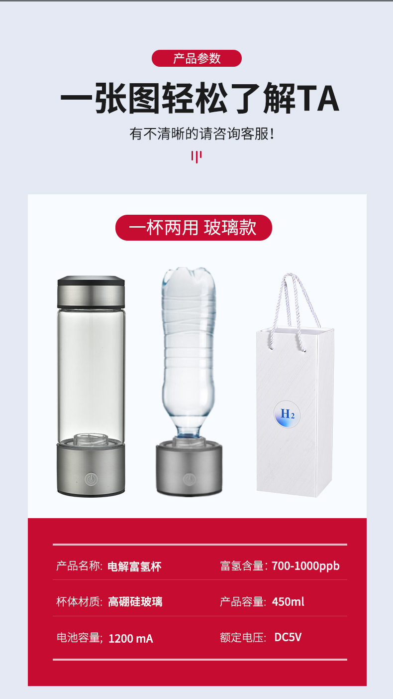 富氢水杯_19.jpg