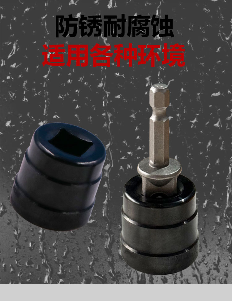 0kg Special Socket Wrench Electric Wrench Suitable for Cross Vehicle Auxiliary Tire Removal Tool Electric Drill