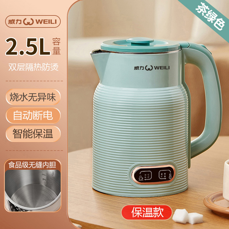 威力烧水壶保温一体全自动保温热水壶2.5L便携式304不锈钢电水壶|undefined
