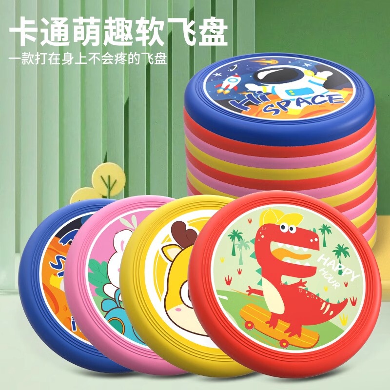 Children's frisbee soft flying saucer safety parent-child interactive outdoor sports toys boys and girls boomerang soft silicone wholesale