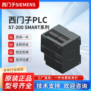 ���T��S7-200 SMART��CPU SR20��AC/DC/�^���6ES7288-1SR20-0AA1