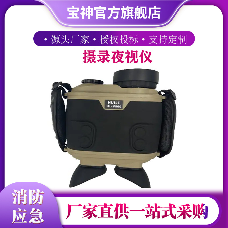手持式红外高清微光夜视仪大视野日夜两用双红外拍照录像夜视仪