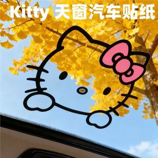 ����ͬ����܇�촰HelloKitty�ɐ��b��N��܇�T���������w܇�N