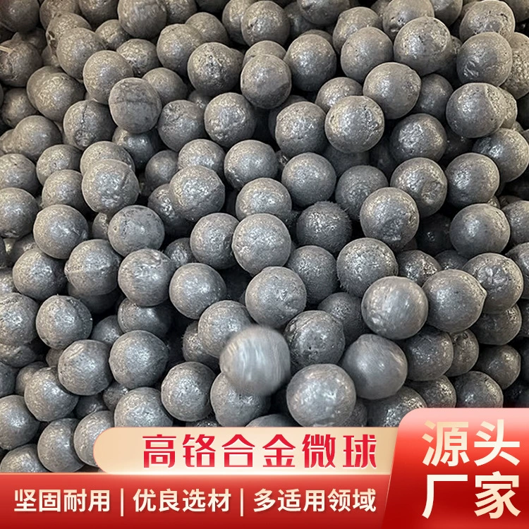 Высокохромовый микросферный шаровой мельницы для шлифования с высокой твердостью без дробления ударопрочный высокохромовый сплав